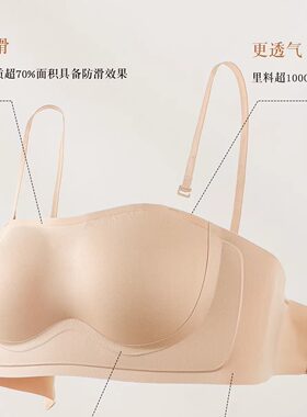 【安琪儿专享】2026春款全新无肩带粉底液内衣bra6113