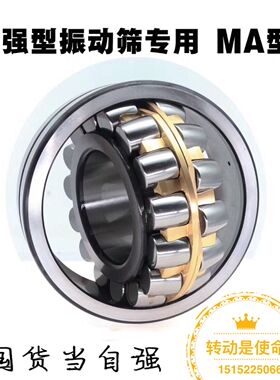 振动筛轴承22328 22330 22332MAC4W33 MBC3 CC CAE离心机风机进口