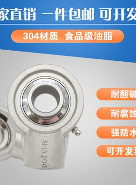 304不锈钢轴承座SHA201 HA202 HA203 HA204 HA205 HA206 HA207