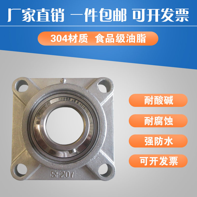 304不锈钢座带轴承SUCF201 SF202 SF203 SF204 SF205 SF206 SF207