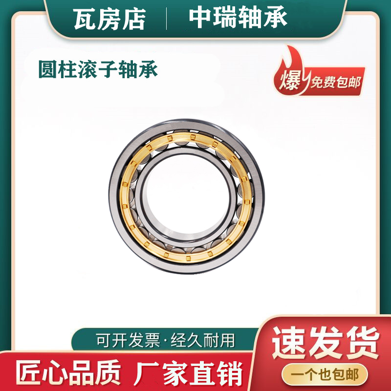 瓦房店圆柱滚子轴承N313 314 315 316 317 318 319 320E 高速
