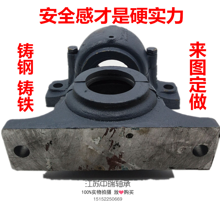 铸钢平底实心轴承座SN220 222 224 226 228 230 232 320 324 326