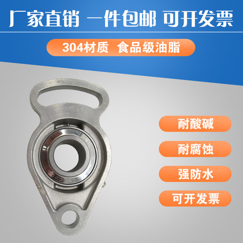 304不锈钢座带轴承SUCFA204 SFA205 SFA206 SFA207SFA208食品医药