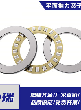 平面推力滚子轴承89412 89413 89414 89415M P0/P6/P5/P4铜保持器