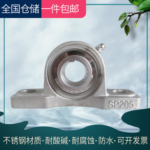 高速不锈钢轴承座SUCP215 SP216 SP217 SP218防水耐酸碱腐蚀现货