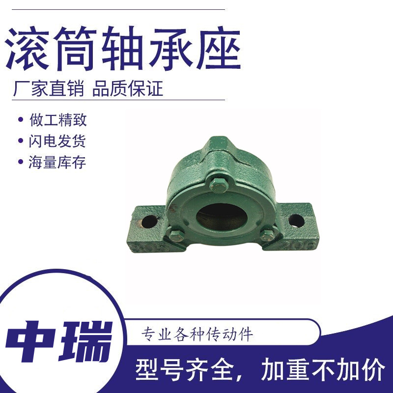立式侧开口偏盖轴承座瓦盒204 205 206 207 208 209 210 211 212