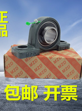 MZD座带轴承UC/UKP201 P202 P203 P204 P205 P206 P207 P208 P209