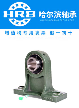 HRB哈尔滨外球面轴承座UCPH211 212 213 214 215 216 217 218正品