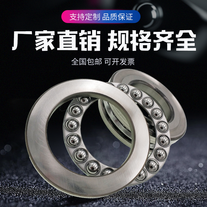 推力球轴承51136 51138 51140 51144M 51148M 51152M平面压力轴承