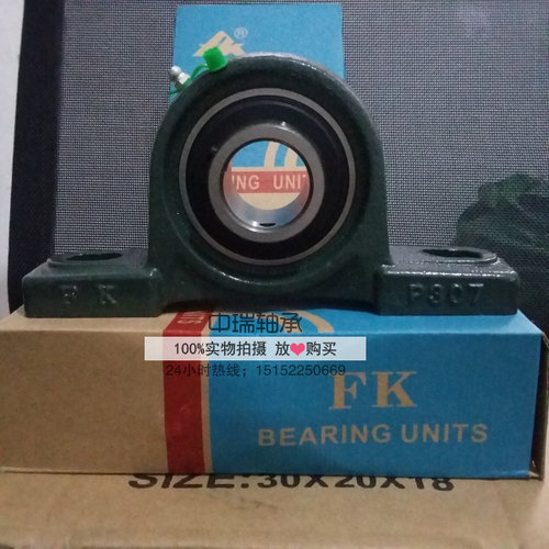 FK座带轴承UC/UKP207 P208 P209 P210 P211 P212高速轴承座桥型座