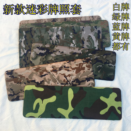 货车黄牌布料牌照套 防尘加厚布料车牌套牌照套VIP货车定制牌照套