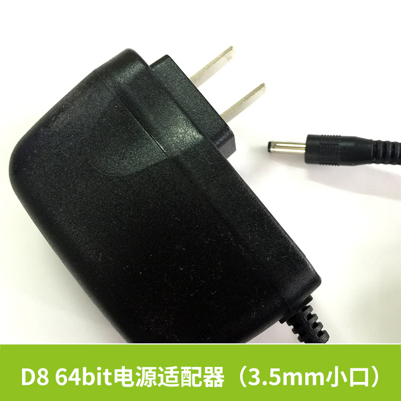 10moons/天敏 D8 64bit /T2通用電源適配器5V2A電源3.5mm接口小頭
