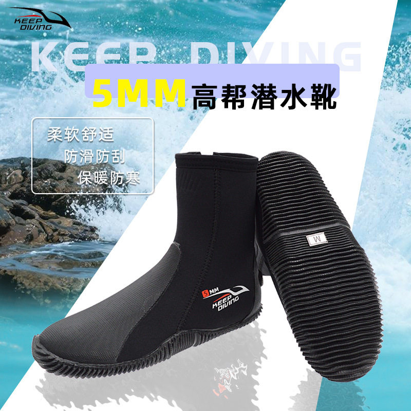 5MM高帮潜水靴户外溯溪冲浪鞋