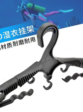 重量级潜水服晾衣架湿衣挂架BCD衣架BC衣托背飞装备收纳架YJ-926