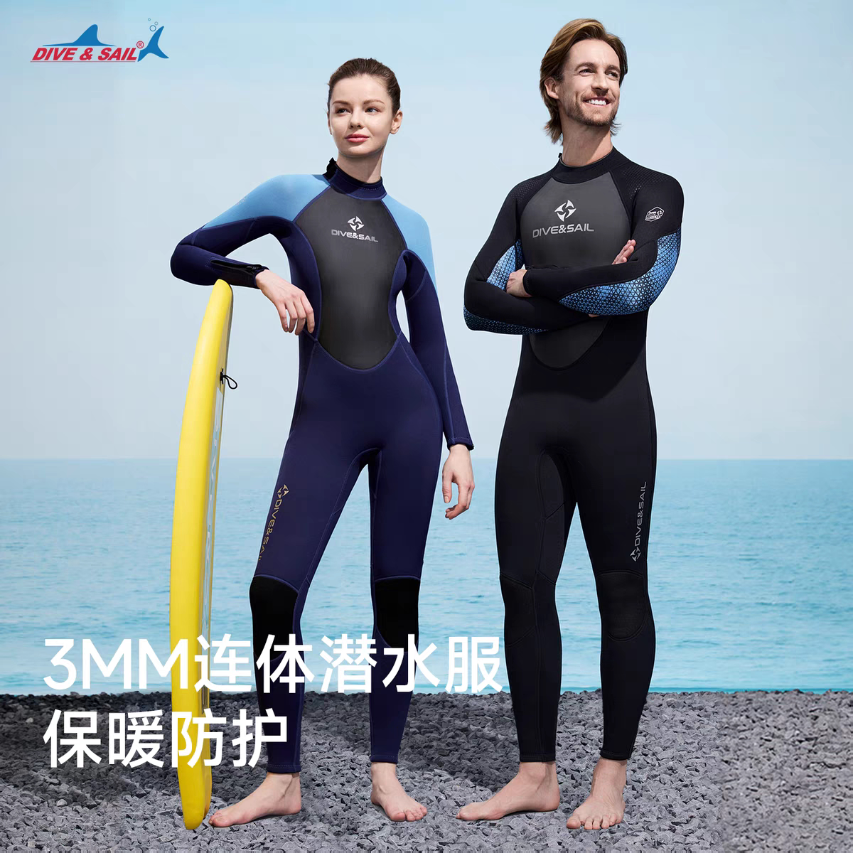 DIVESAIL潜水服连体保暖冲浪服潜水衣长袖防寒浮潜游泳衣3mm湿衣