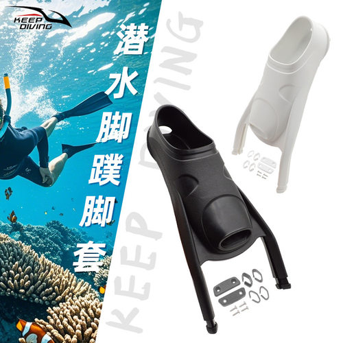 自由潜脚蹼脚套碳纤维蹼片脚套