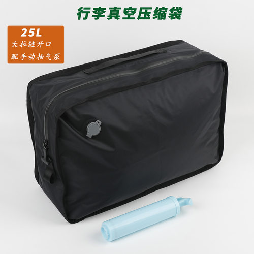 25L大容量真空压缩袋便携式