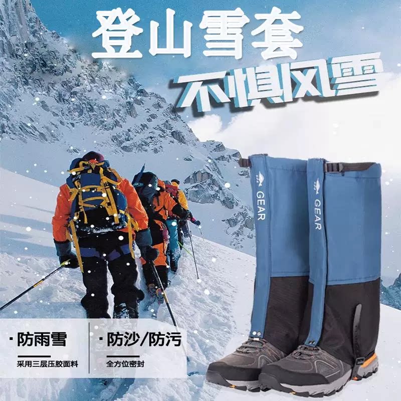 雪套户外登山沙漠防沙鞋套