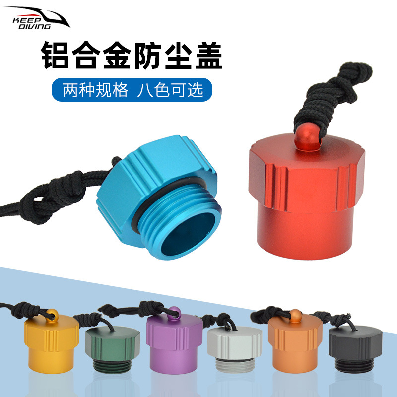 潜水呼吸调节一级头Din保护盖