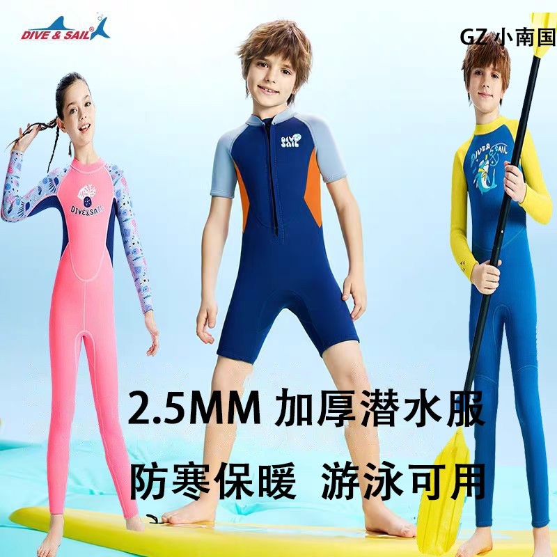 2.5MM儿童泳衣男孩保暖潜水服