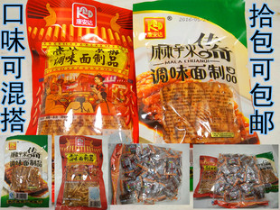 湖南经典辣条麻辣一条街麻辣传奇大刀肉混搭10包包邮8JU1VxUoLe