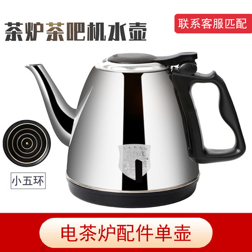 半自动茶炉单个小五环电热水壶