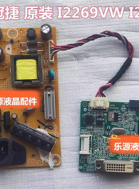 AOC冠捷I2369V I2269VW电源板 驱动板 715G6503-P01-009-001S包好