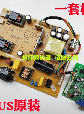 华硕19寸显示器驱动板电源板