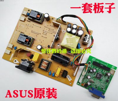 华硕19寸显示器驱动板电源板