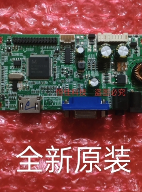 全新原装MXYX25MW_VH_F001替代SG25UT-VH-WS-R20.3液晶显示器主板