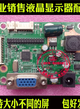 万能通用 RTD270CLW-R10.1 RTD270CLW-R20.1 驱动板 写好程序发货