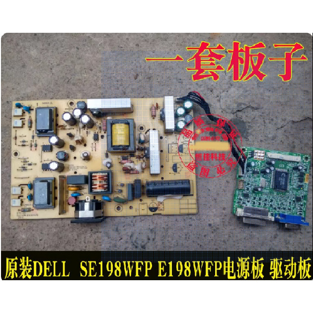 DELL SE198WFPF 驱动板 戴尔SE198WFP E198WFP电源板 ILIF-027