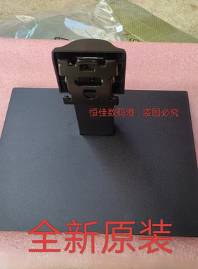 全新原装HKC  V2418M V2718 MB27V29F h249 h279底座MB24V29F支架