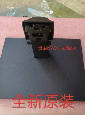 HKC惠科V2418Mv2718底座支架