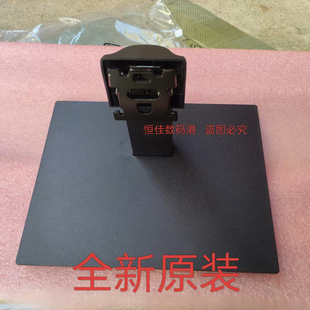 全新原装HKC  V2418M V2718 MB27V29F h249 h279底座MB24V29F支架