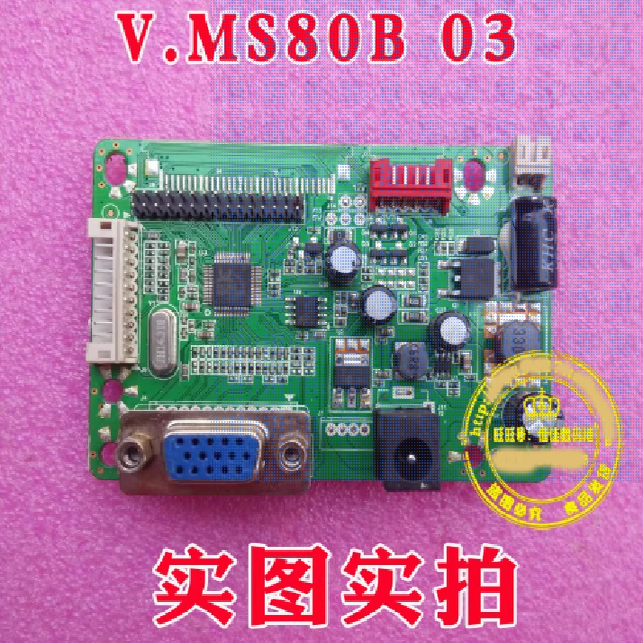 清华同方V.MS80B 03驱动板主板 背出式驱动LED一体板