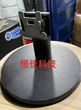飞利浦 243V5Q 240V5Q显示器底座  支架 底盘