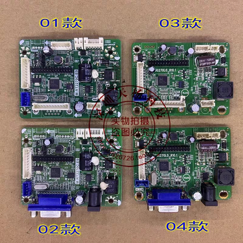 各种KTV点歌机主板M.RT2270C.E9