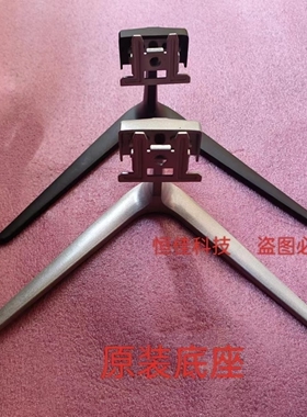 全新原装 TUOPU 240E R270AS 显示器底座 支架 座子 底盘