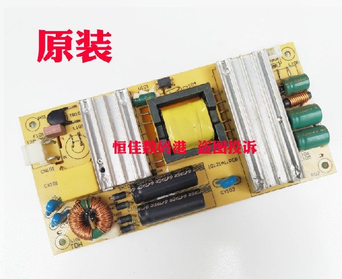 原装 点歌机电源板 10121A1.PCB电源板 供电板,3C数码配件,USB多功能数码宝,淘宝优惠券,粉丝福利购,淘宝优惠卷