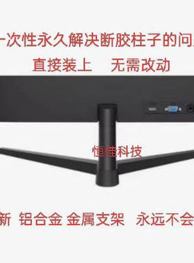 HKC显示器MB27V9F支架S27M底盘S24M底座MB24V9F柱子V2412 V2417