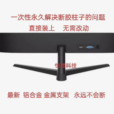 HKC显示器MB27V9F支架S27M底盘S24M底座MB24V9F柱子V2412 V2417