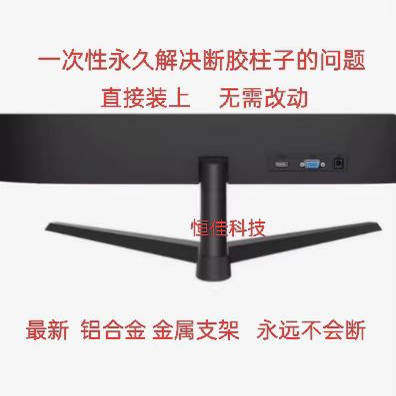 HKC显示器MB27V9F支架S27M底盘S24M底座MB24V9F柱子V2412 V2417