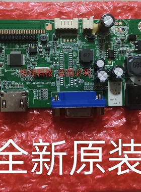 dostyle DM240 驱动板 JRY-W5DFHD-AV1驱动板 东格HDMI驱动板 LED