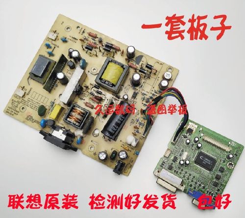 联想显示器电源板驱动板
