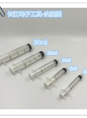 3Ml 5Ml 10Ml 20ML 30ML工业注射器 点胶针筒不带针头 分装点墨