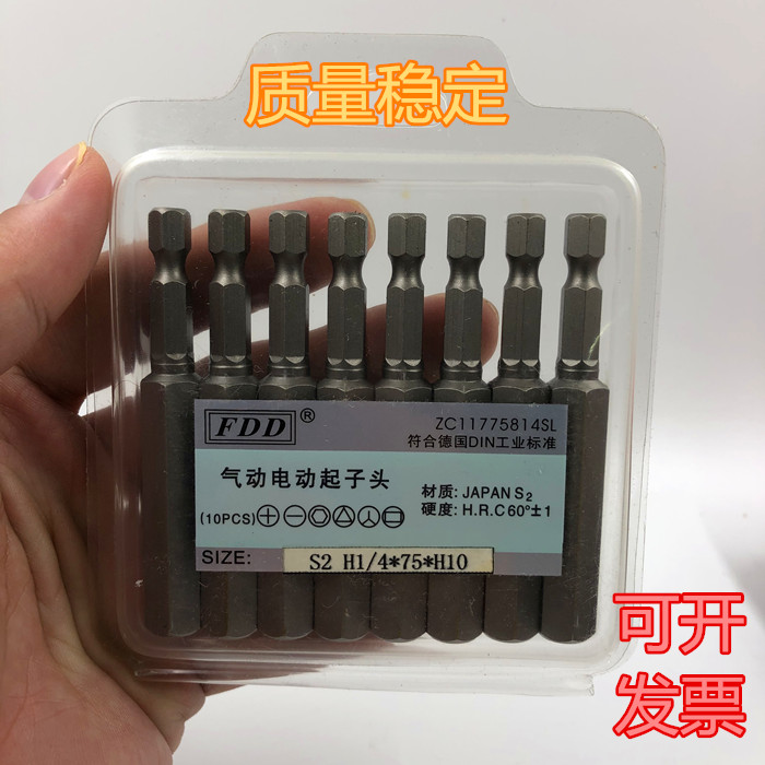 内六角风批头1/4起子头