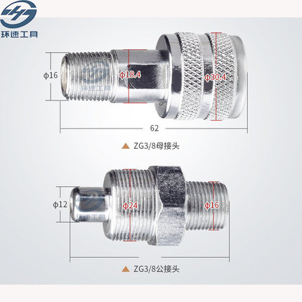 液压快速接头zg3/8高压油管接头 公接头母接头液压手动泵配件整套