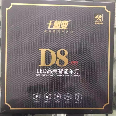 千机变55WLED车灯高亮聚光汽车led大灯泡 H7 H1 H11 9005 9012 H4