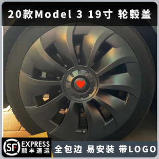 适用于20款特斯拉Model3轮毂盖罩装饰保护圈19寸旋风改装配件包边